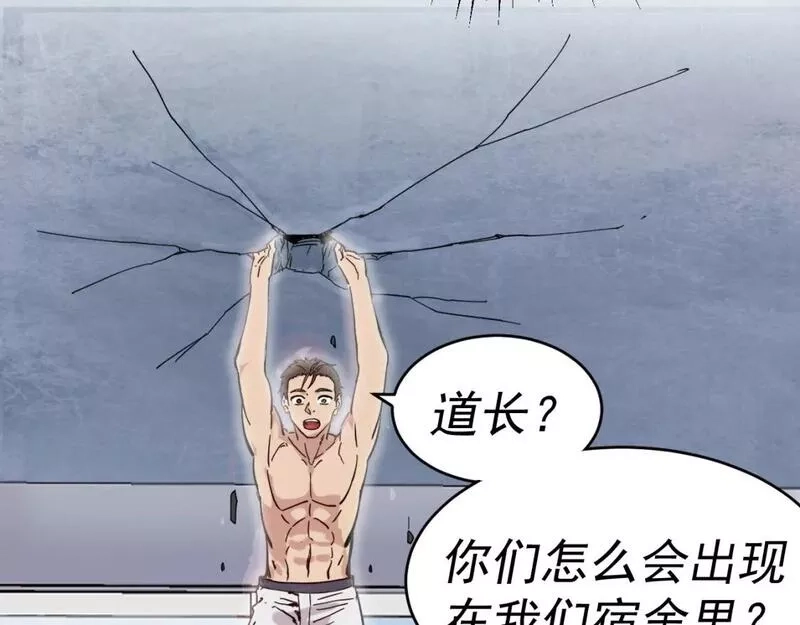 我被地球绑架了,第八话 重回练气,第97张